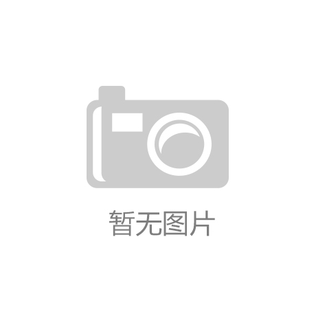 武汉同信钢结构天博体育app下载地址工程有限公司